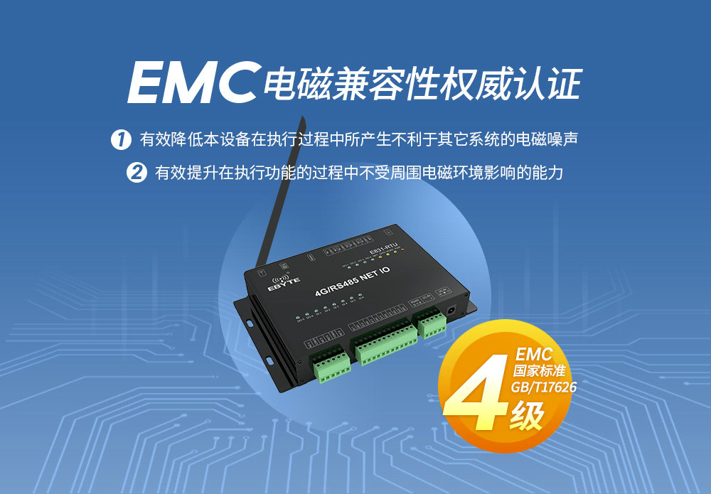 E831-RTU(6060-4G) (16)