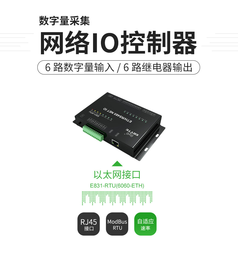 E831-RTU(6060-ETH) (5) E831-RTU(6060-ETH) (5)