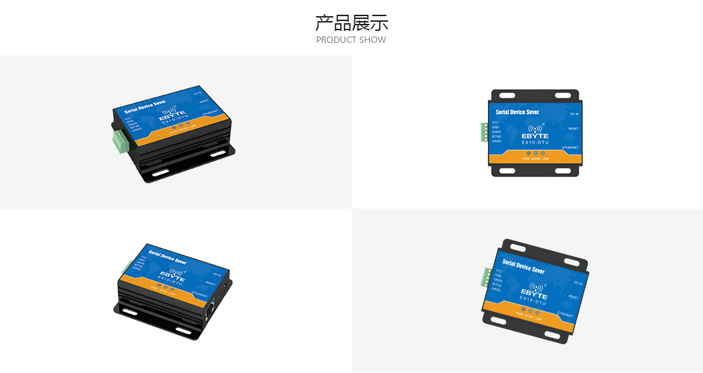 E810-DTU(RS232) (16)