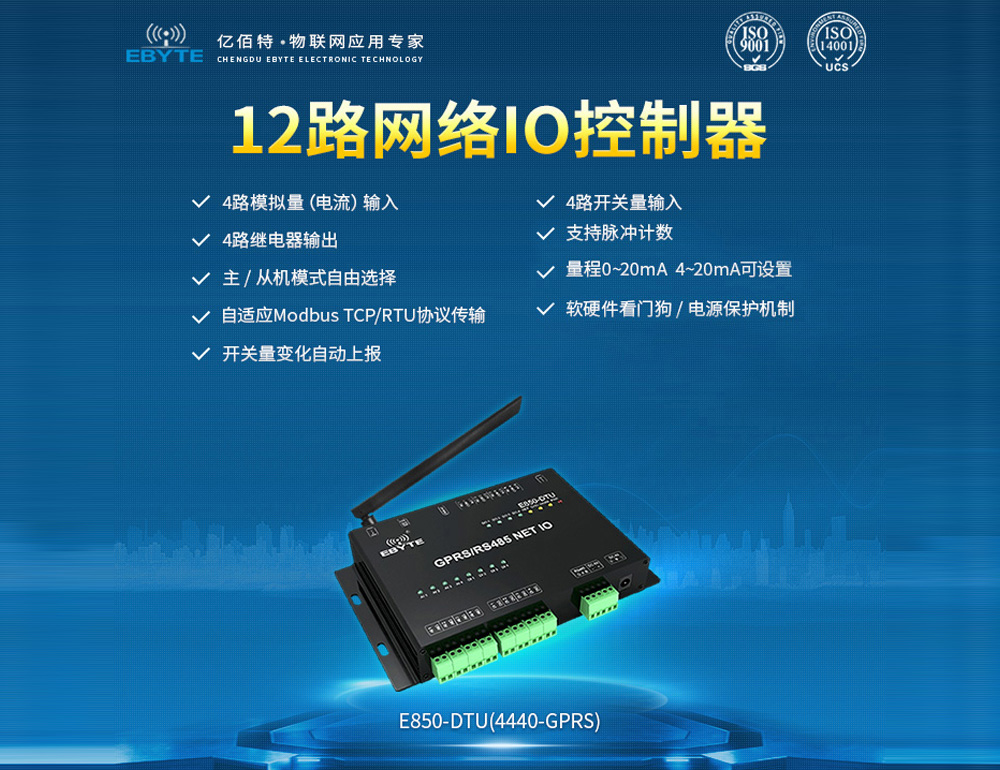 E850-DTU(4440-GPRS) (5) E850-DTU(4440-GPRS) (5)