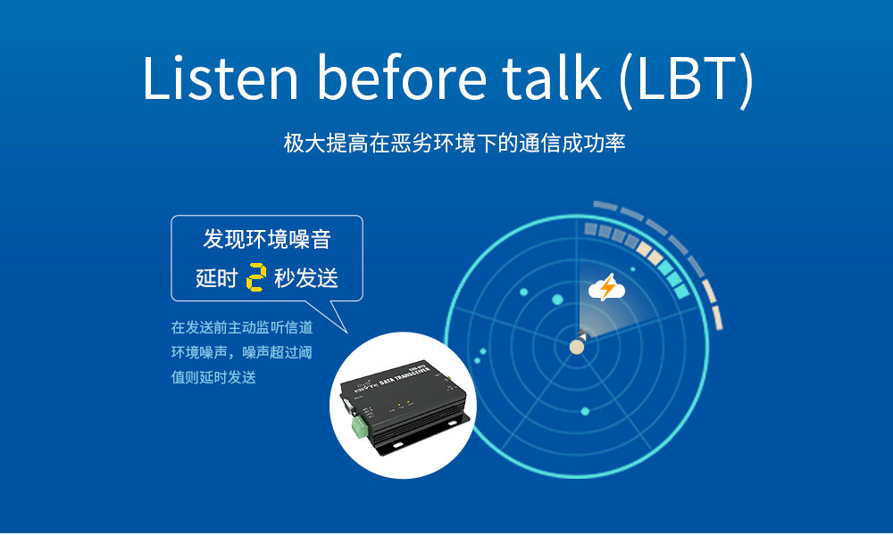 E90-DTU SL系列數(shù)傳電臺 (8)