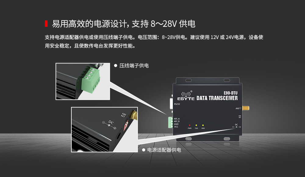 E90-DTU 2.4頻段數(shù)傳電臺 (9) E90-DTU 2.4頻段數(shù)傳電臺 (9)