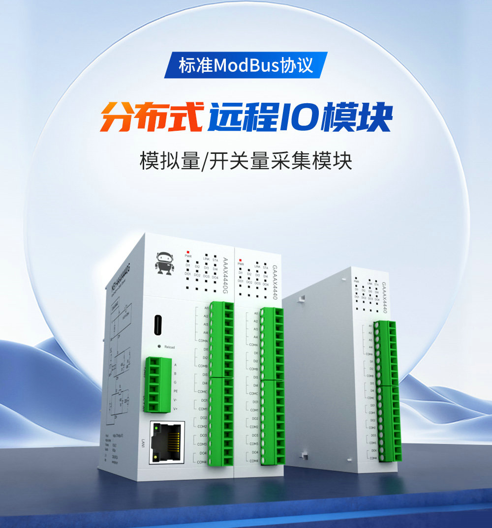 M31系列分布式IO模塊 (1)