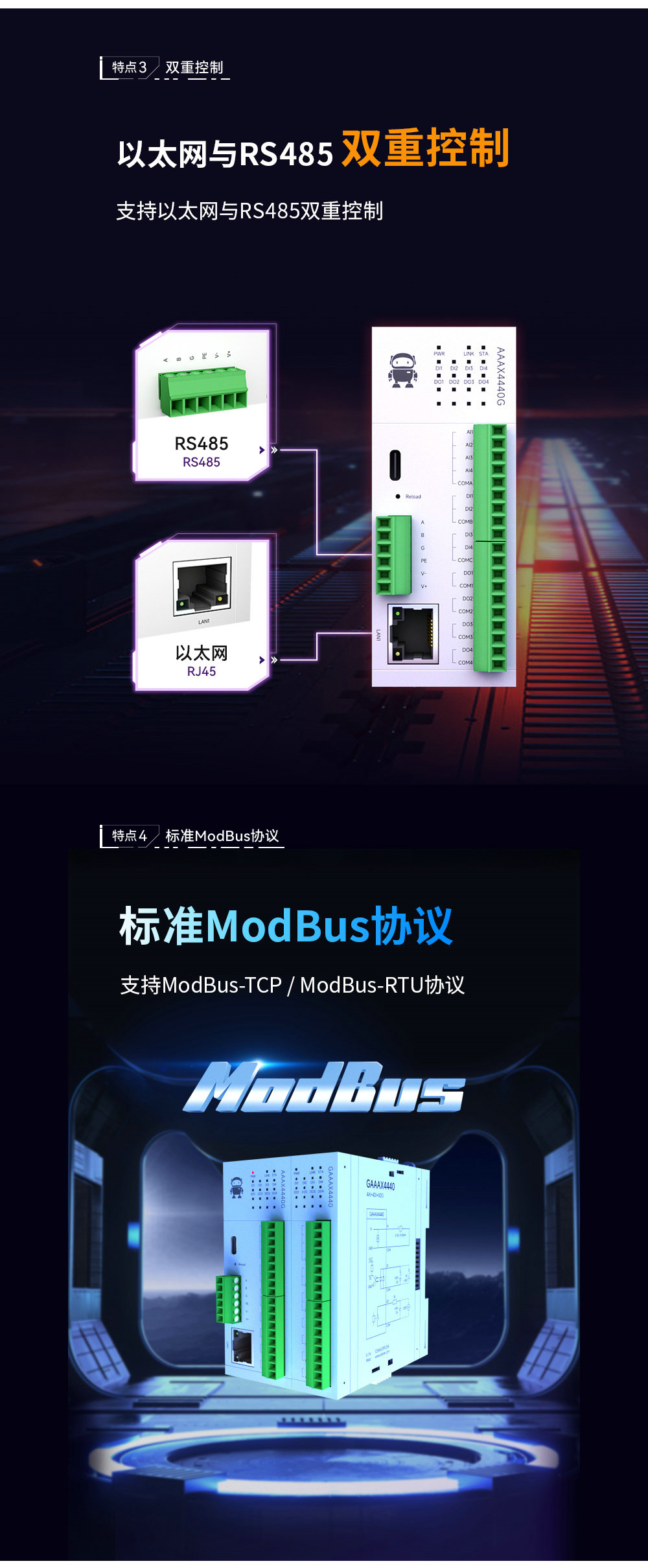 M31系列分布式IO模塊 (5)