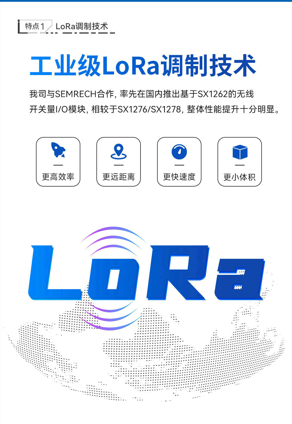 LoRa分布式無線遠程IO簡介 (5)