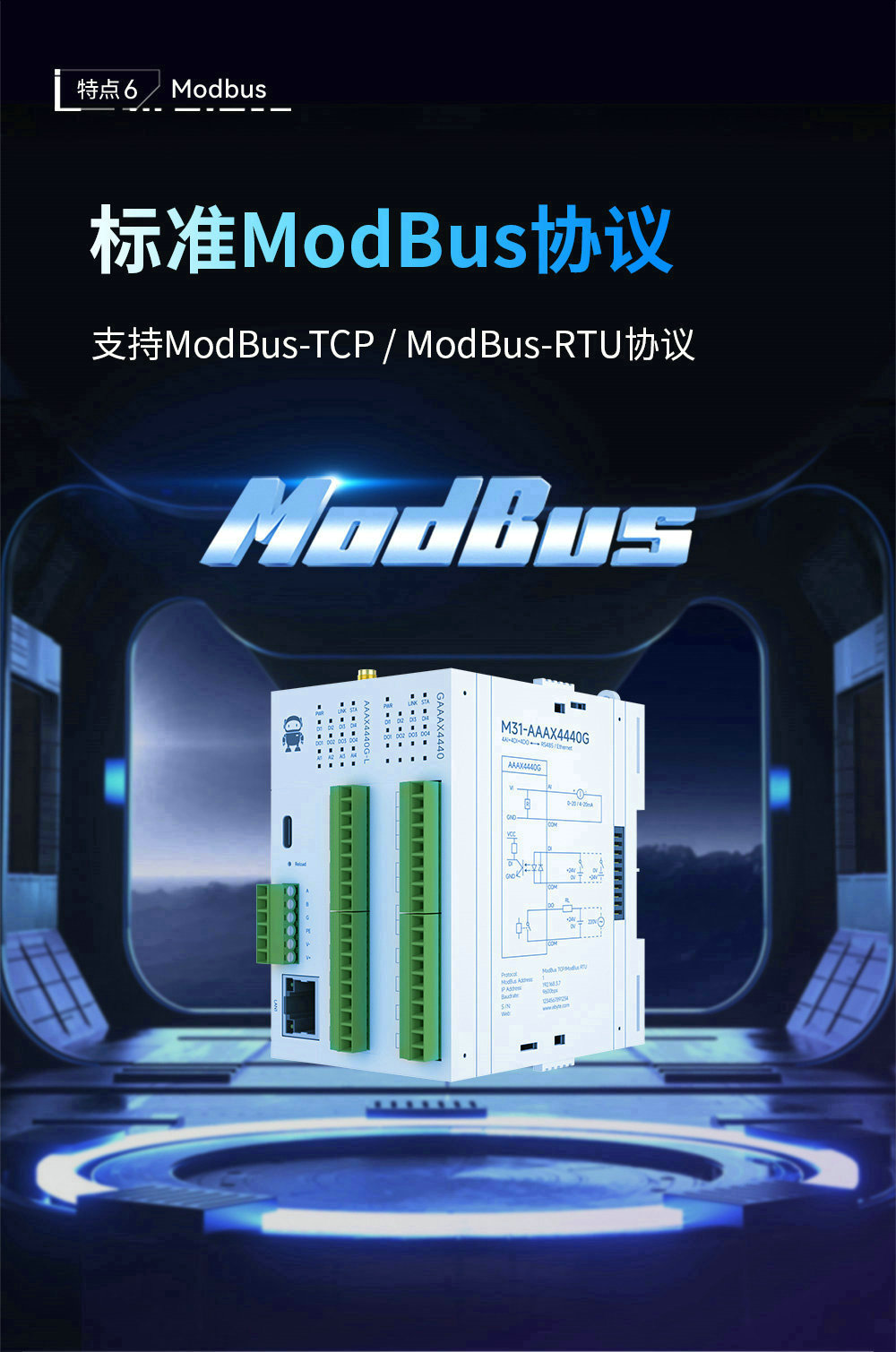 LoRa分布式無線遠程IO簡介 (9)