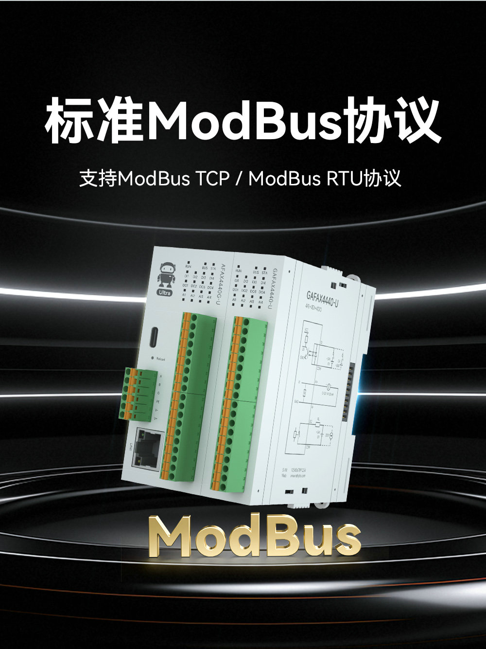 高性能版分布式遠(yuǎn)程IO模塊功能簡(jiǎn)介 (3)