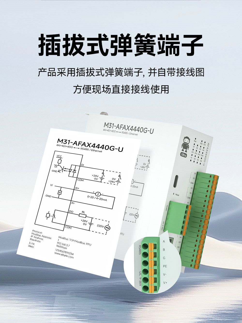 高性能版分布式遠(yuǎn)程IO模塊功能簡(jiǎn)介 (6)