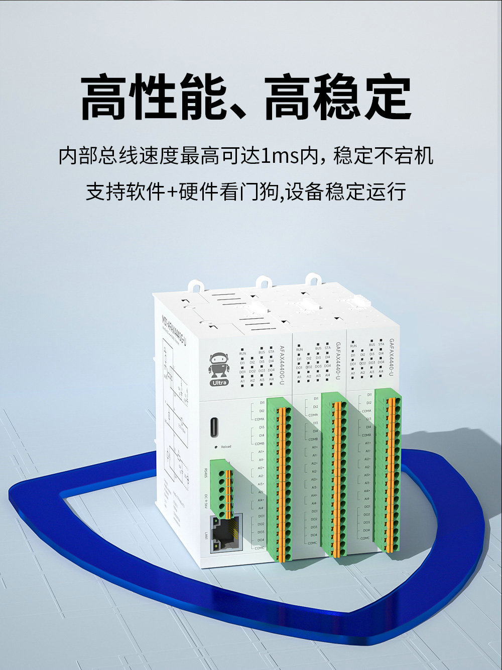 高性能版分布式遠(yuǎn)程IO模塊功能簡(jiǎn)介 (8)