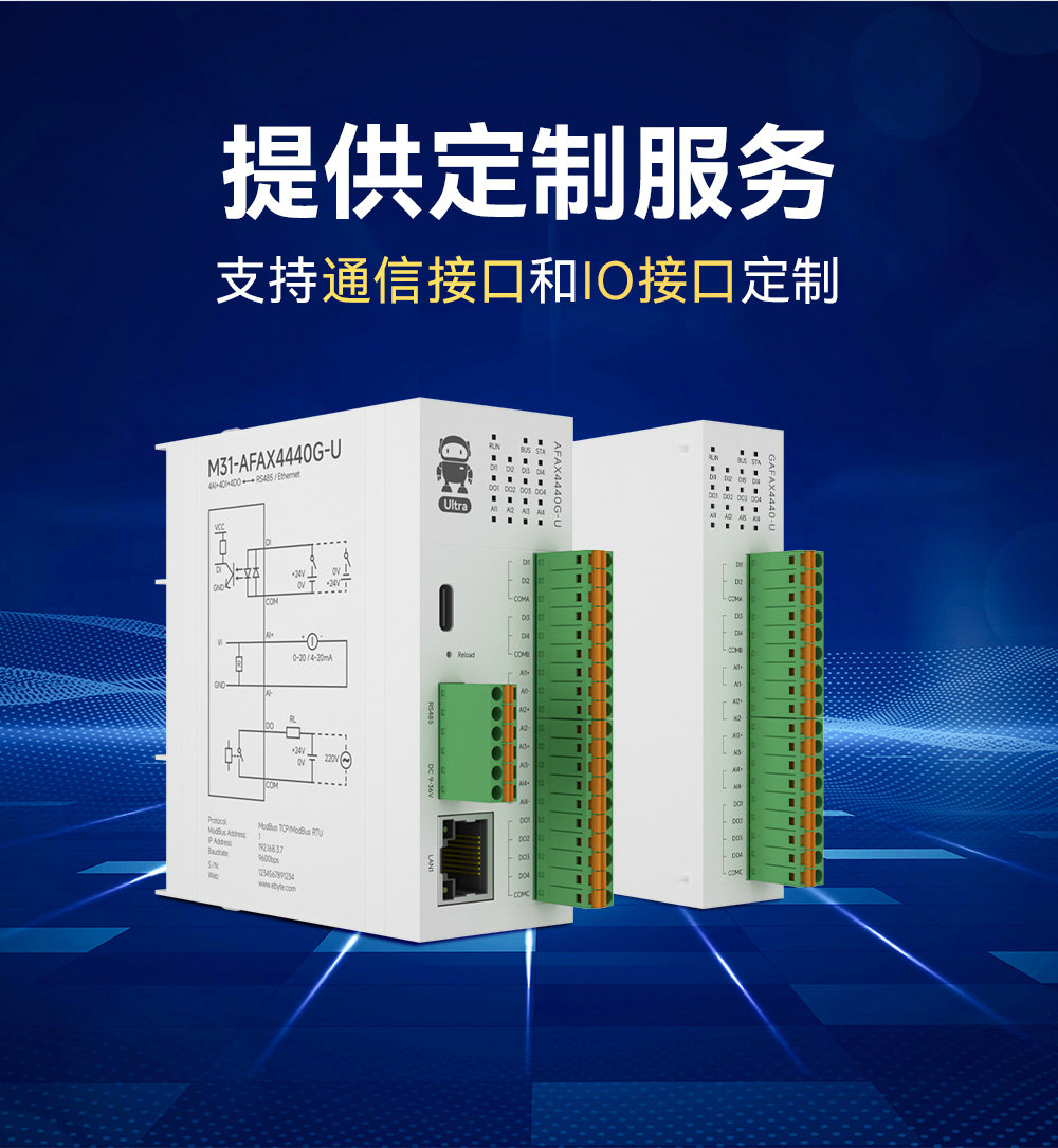 高性能版分布式遠(yuǎn)程IO模塊功能簡(jiǎn)介 (14)