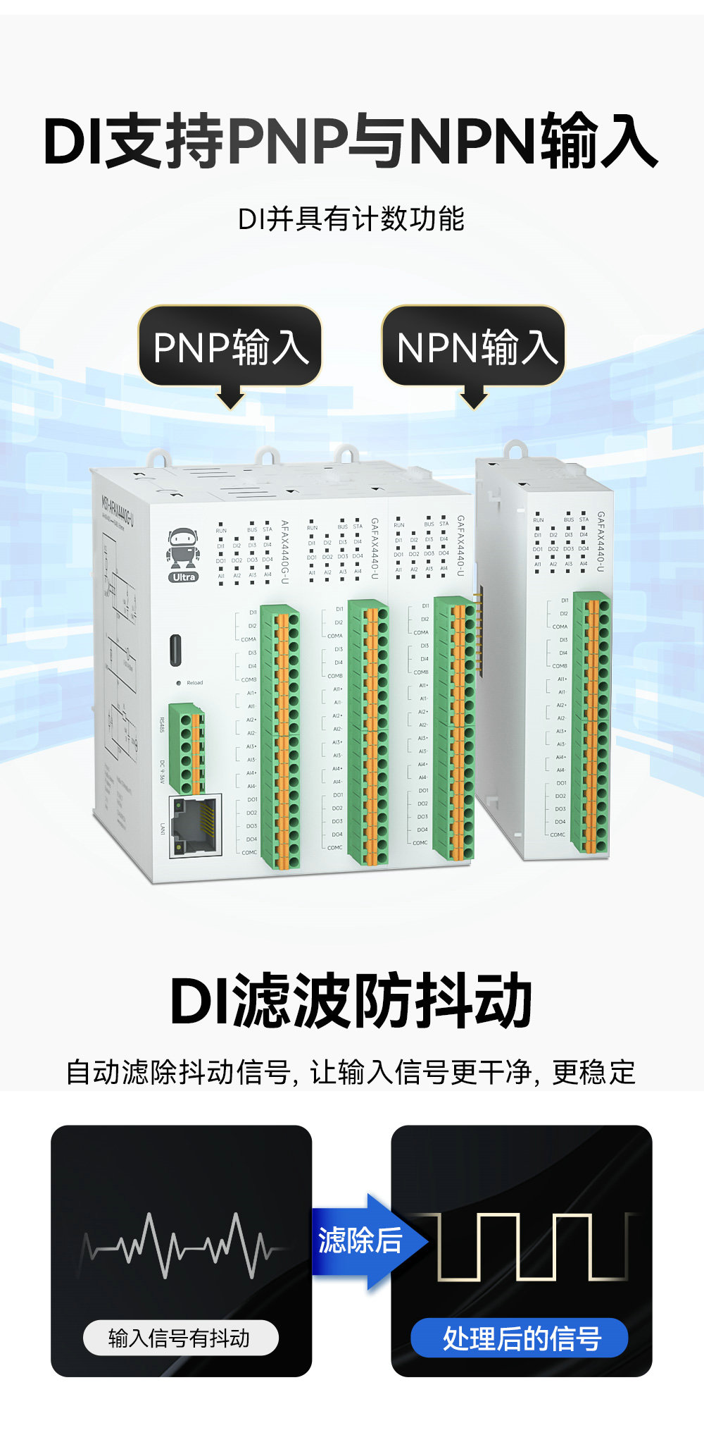 高性能版分布式遠(yuǎn)程IO模塊功能簡(jiǎn)介 (16)