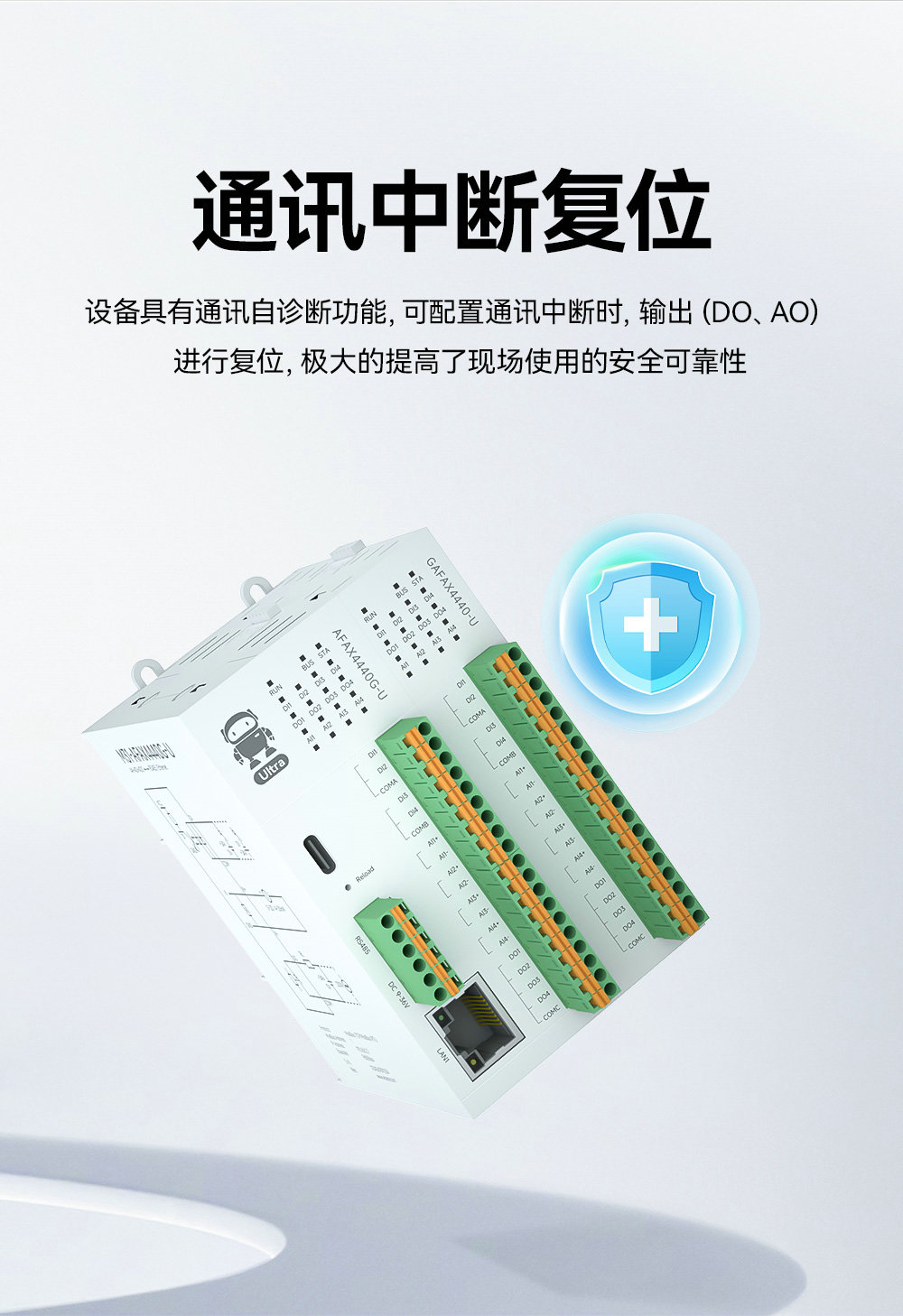 高性能版分布式遠(yuǎn)程IO模塊功能簡(jiǎn)介 (18)