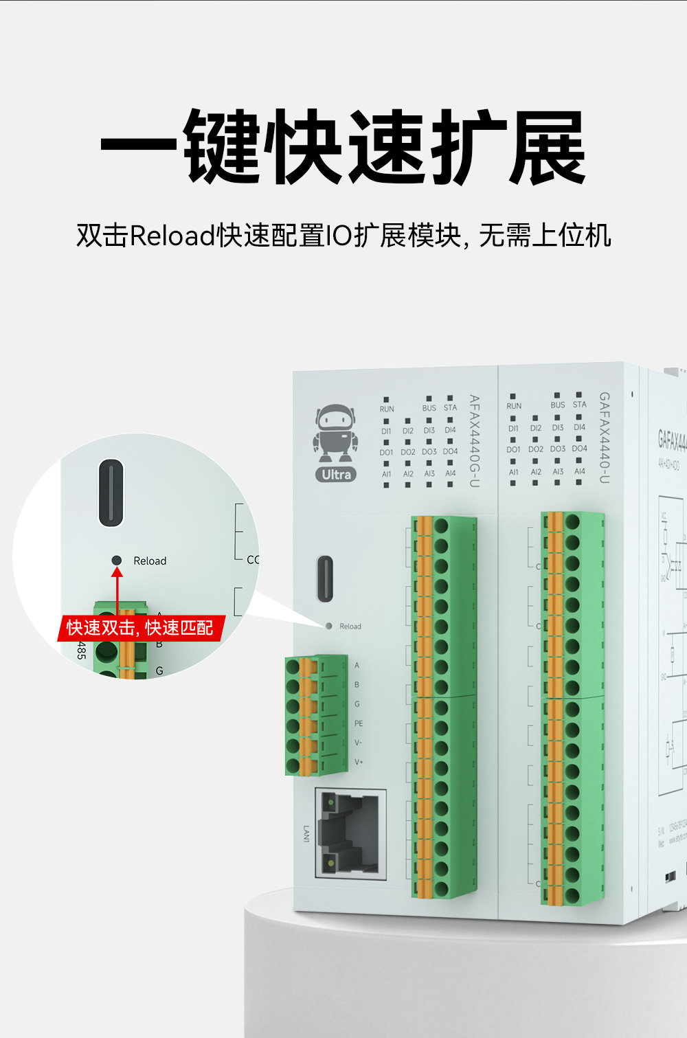 高性能版分布式遠(yuǎn)程IO模塊功能簡(jiǎn)介 (21)