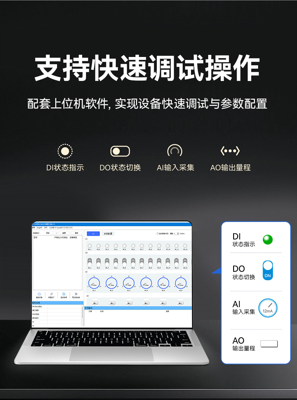 高性能版分布式遠(yuǎn)程IO模塊功能簡(jiǎn)介 (19)