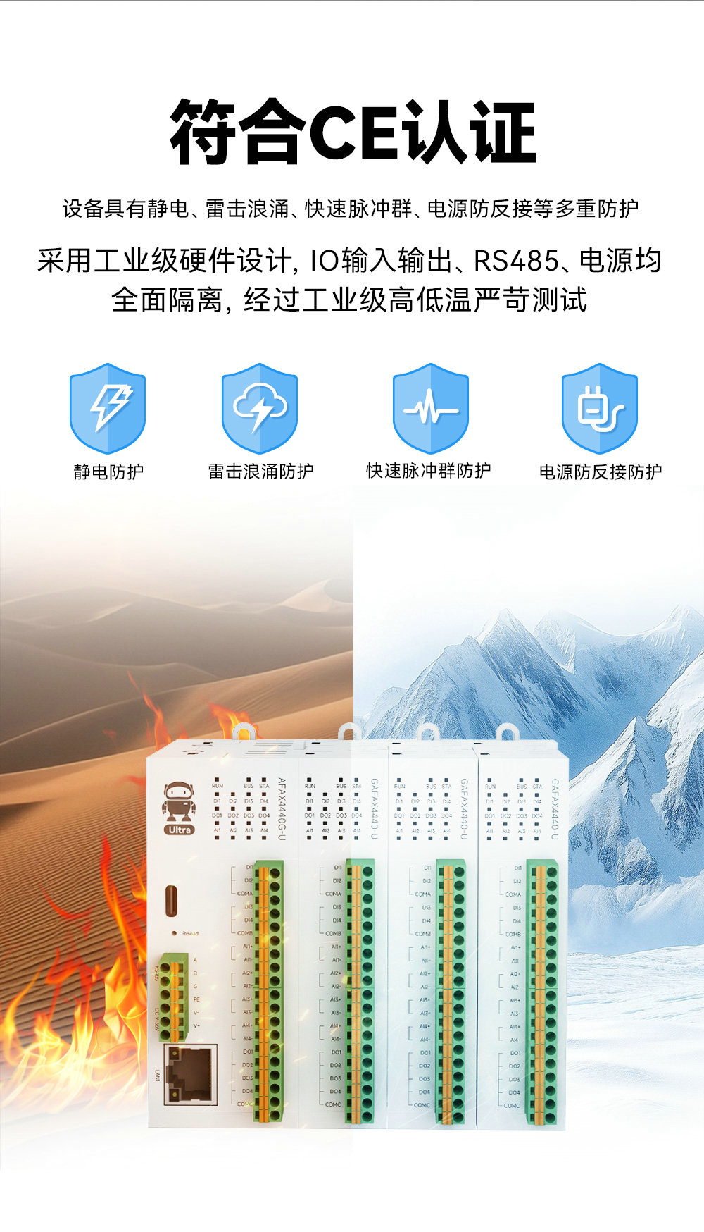 高性能版分布式遠(yuǎn)程IO模塊功能簡(jiǎn)介 (23)