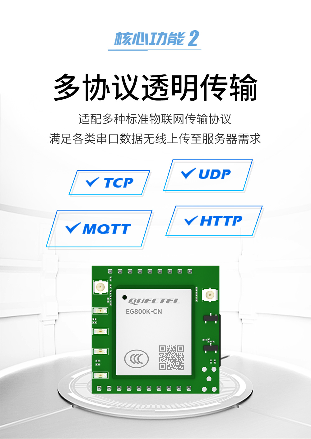 E840-TTL(EC05-DGC) 高性能4G模塊 (6)