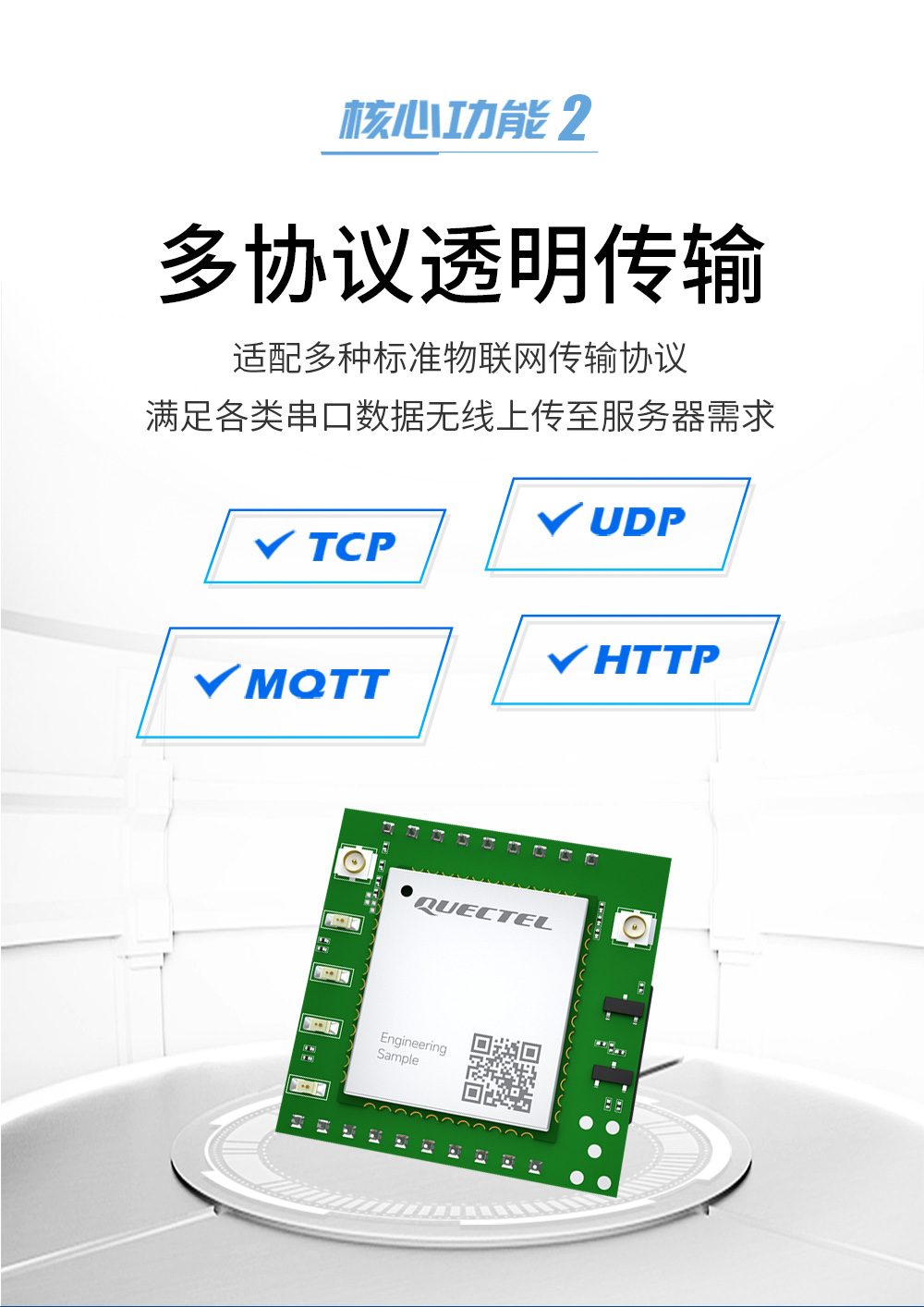 E840-TTL(EC05-DNC) 高可靠4G CAT1模塊 (6)