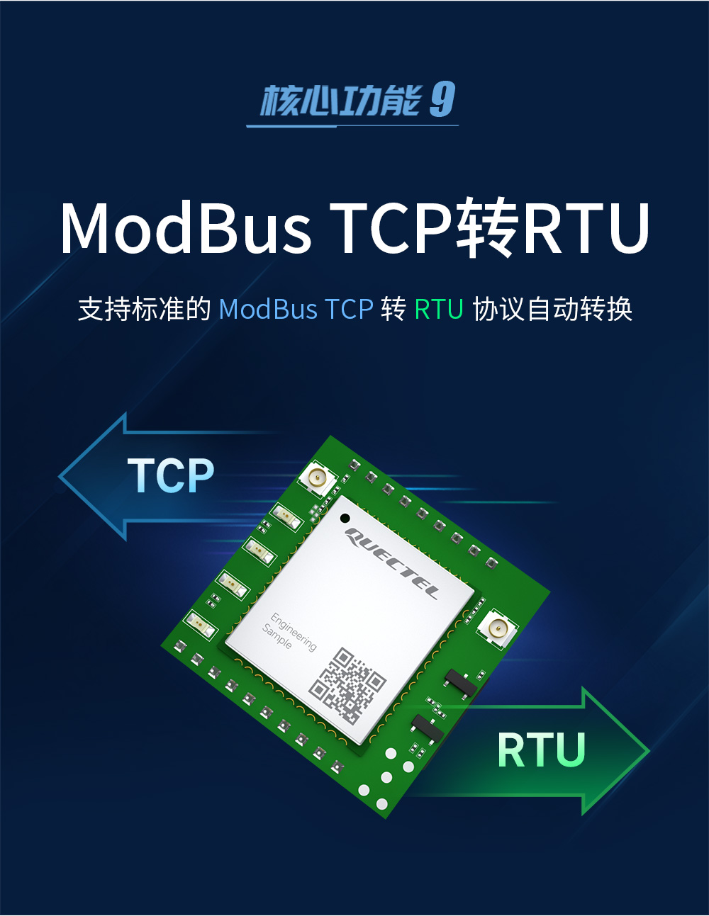 E840-TTL(EC05-DNE)高性能CAT1方案4G模塊 (11)