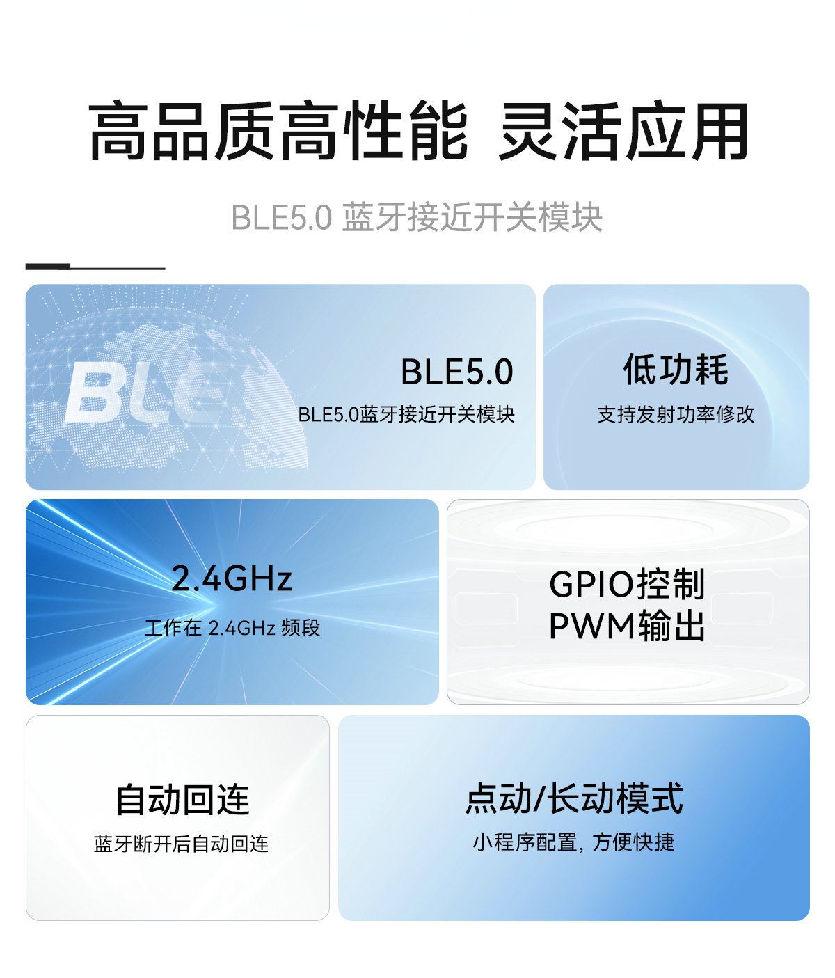 EWM104-BT13SP 藍(lán)牙接近開關(guān)模塊 (2)