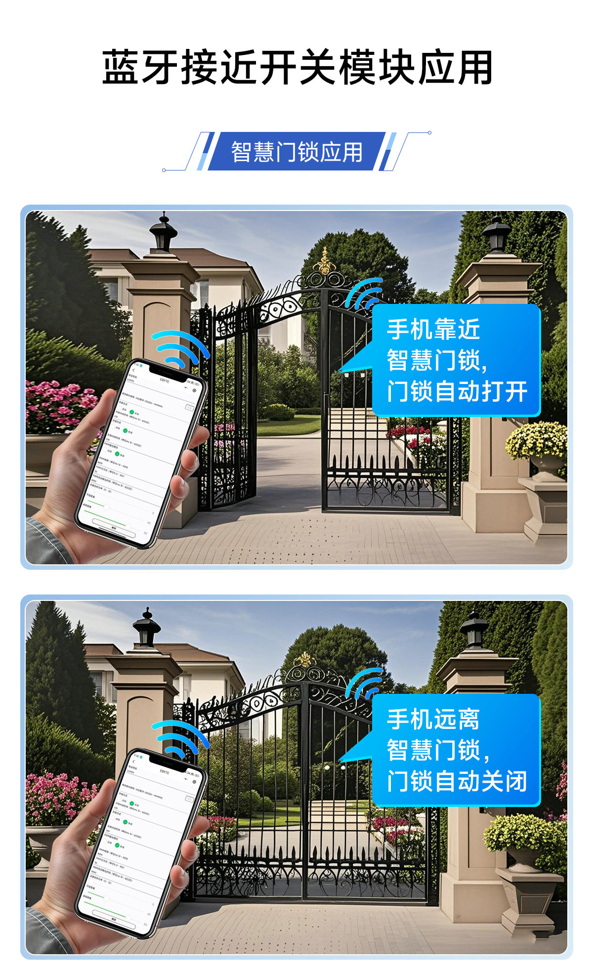 EWM104-BT13SP 藍(lán)牙接近開關(guān)模塊 (5)