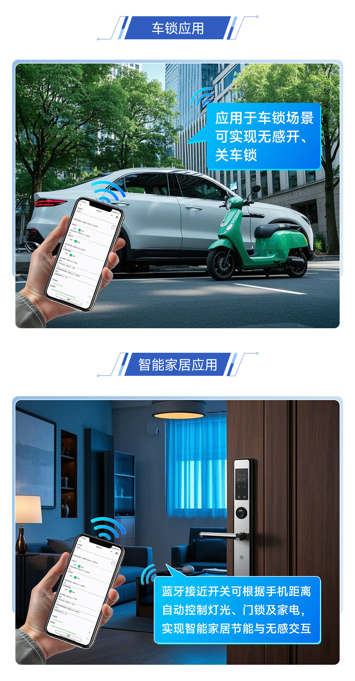 EWM104-BT13SP 藍(lán)牙接近開關(guān)模塊 (6)