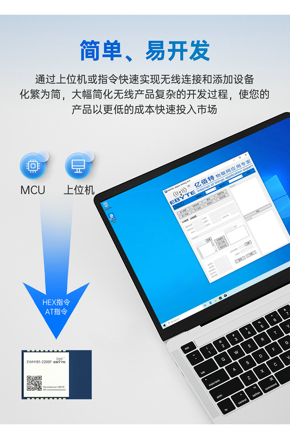 EWM181-Z20SP 簡單易用型zigbee模塊 (3)