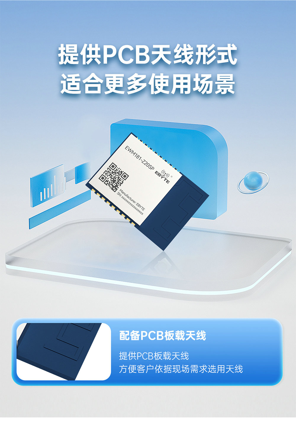 EWM181-Z20SP 簡單易用型zigbee模塊 (9)