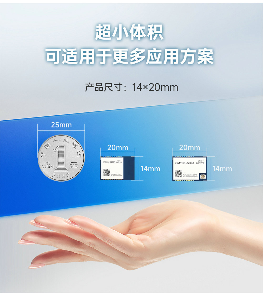 EWM181-Z20SP 簡單易用型zigbee模塊 (8)