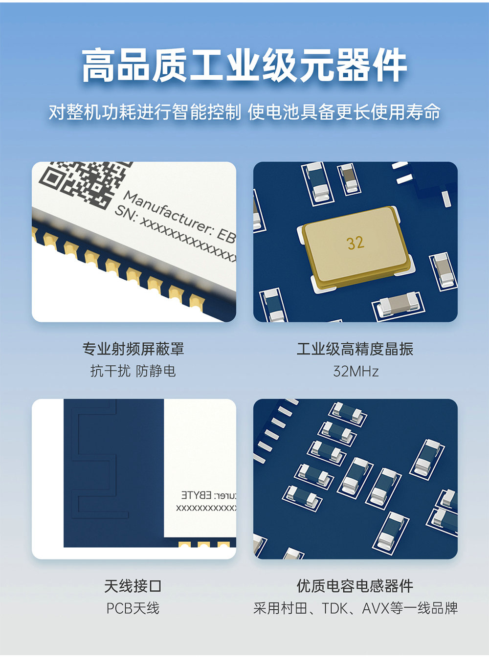 EWM181-Z20SP 簡單易用型zigbee模塊 (11)