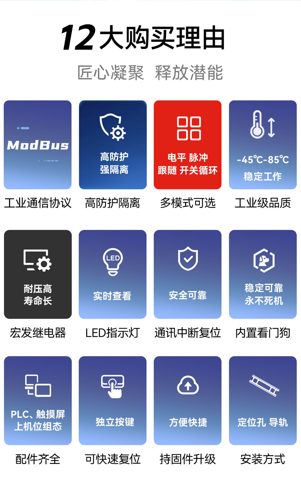 MA01-V2系列采集控制遠(yuǎn)程IO模塊簡介 (2)