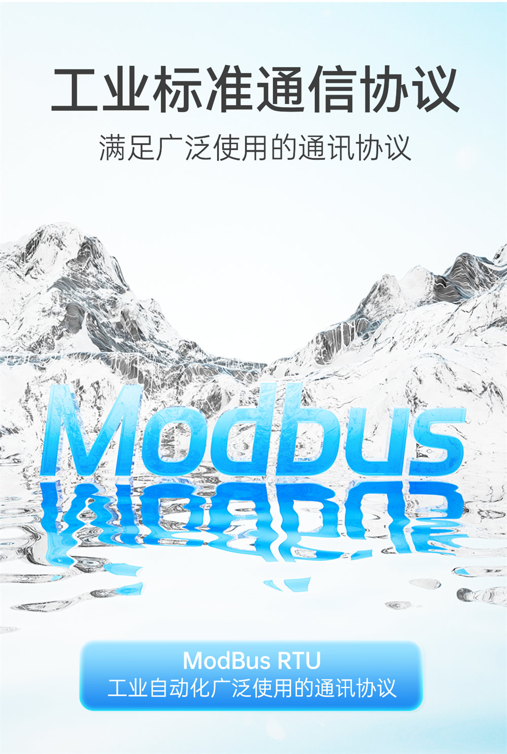 MA01-V2系列采集控制遠(yuǎn)程IO模塊簡介 (4)