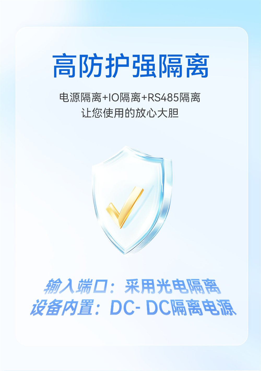 MA01-V2系列采集控制遠(yuǎn)程IO模塊簡介 (6)