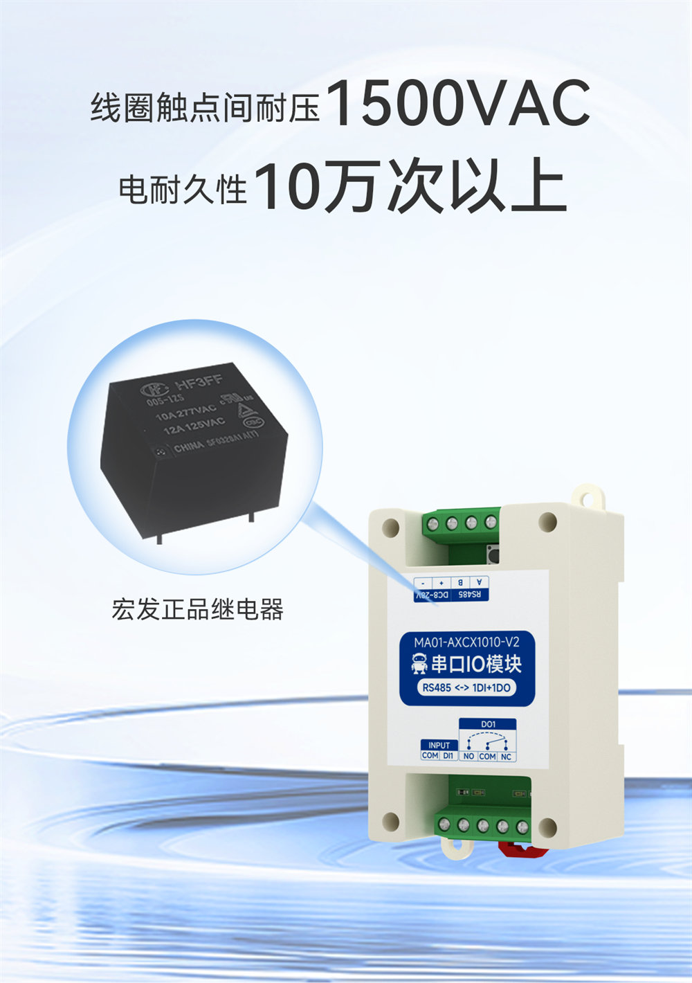 MA01-V2系列采集控制遠(yuǎn)程IO模塊簡介 (9)