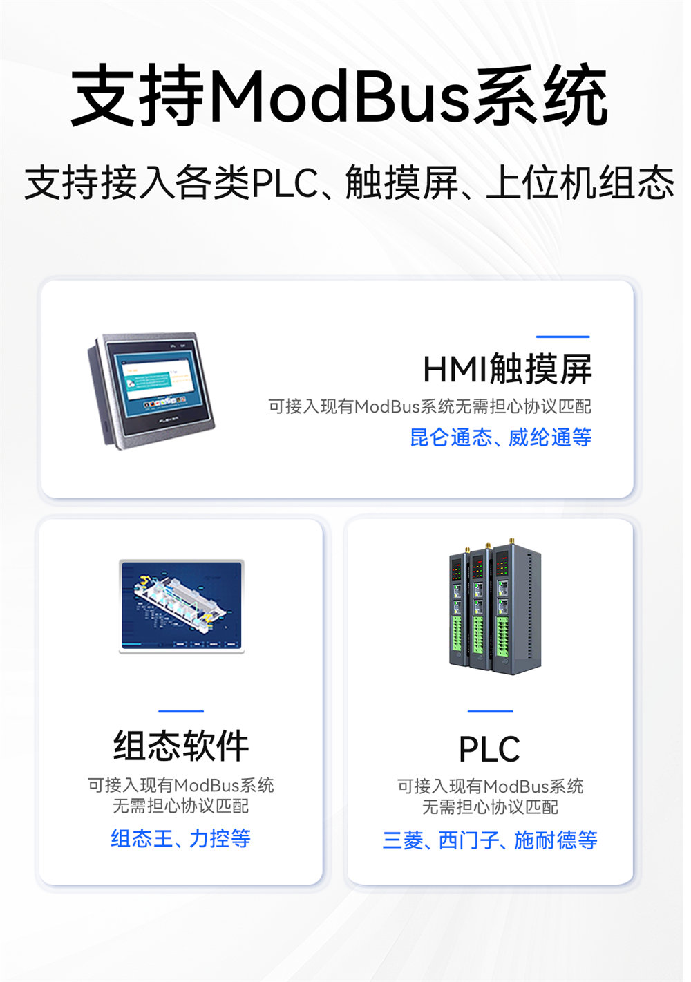 MA01-V2系列采集控制遠(yuǎn)程IO模塊簡介 (10)