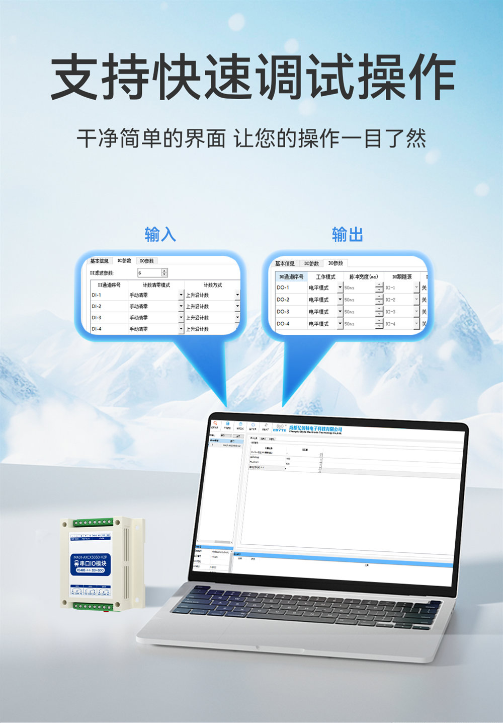 MA01-V2系列采集控制遠(yuǎn)程IO模塊簡介 (14)