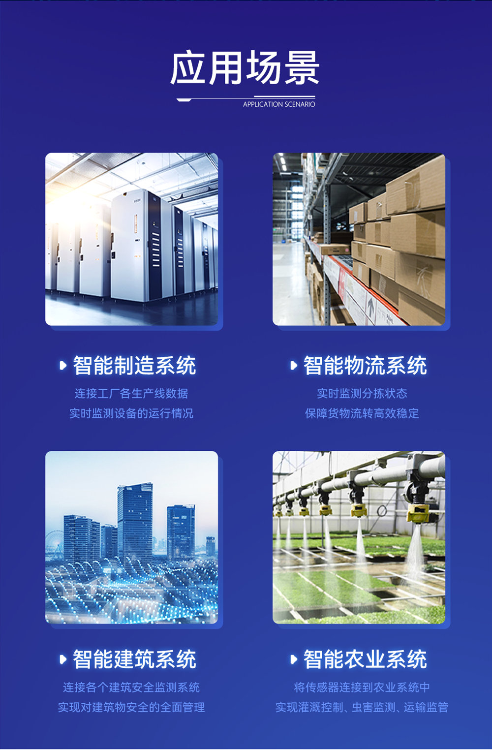 MA01-V2系列采集控制遠(yuǎn)程IO模塊簡介 (21)