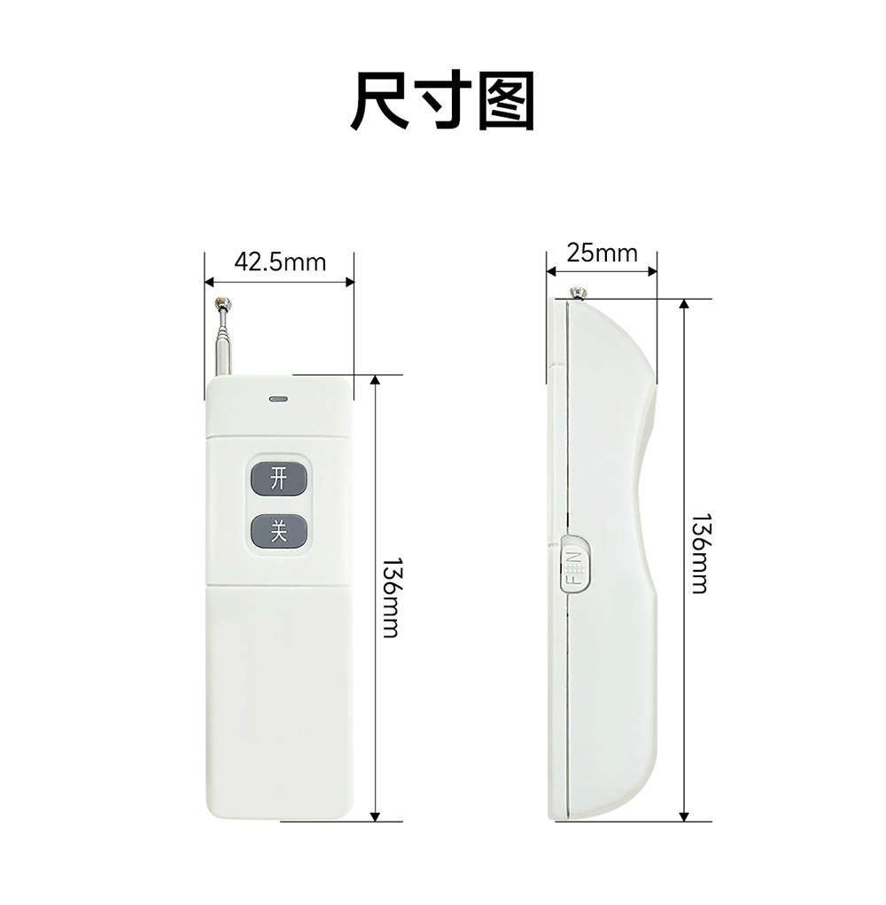 EWD22S-YK02S LORA遠(yuǎn)距離遙控器 (8)
