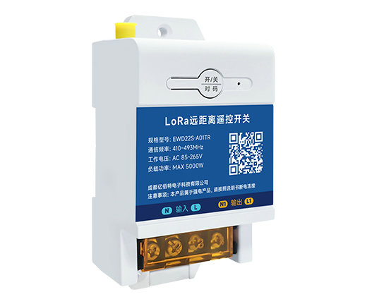 大功率遙控開關(guān)