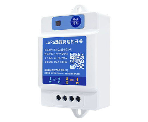 LoRa遙控開關