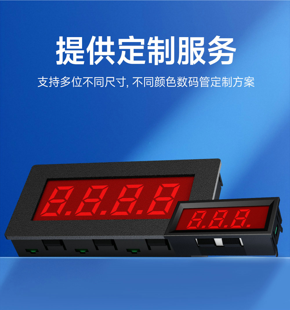 RS485控制串口modbus數(shù)碼管 (16) RS485控制串口modbus數(shù)碼管 (16)