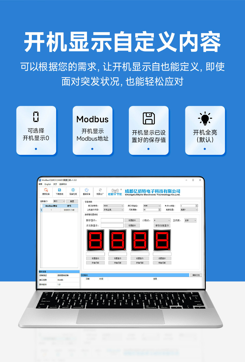 EID051系列RS485串口控制3位LED數(shù)碼管 (8) EID051系列RS485串口控制3位LED數(shù)碼管 (8)
