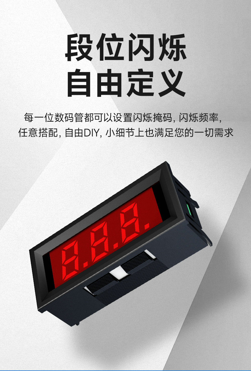 EID051系列RS485串口控制3位LED數(shù)碼管 (10) EID051系列RS485串口控制3位LED數(shù)碼管 (10)