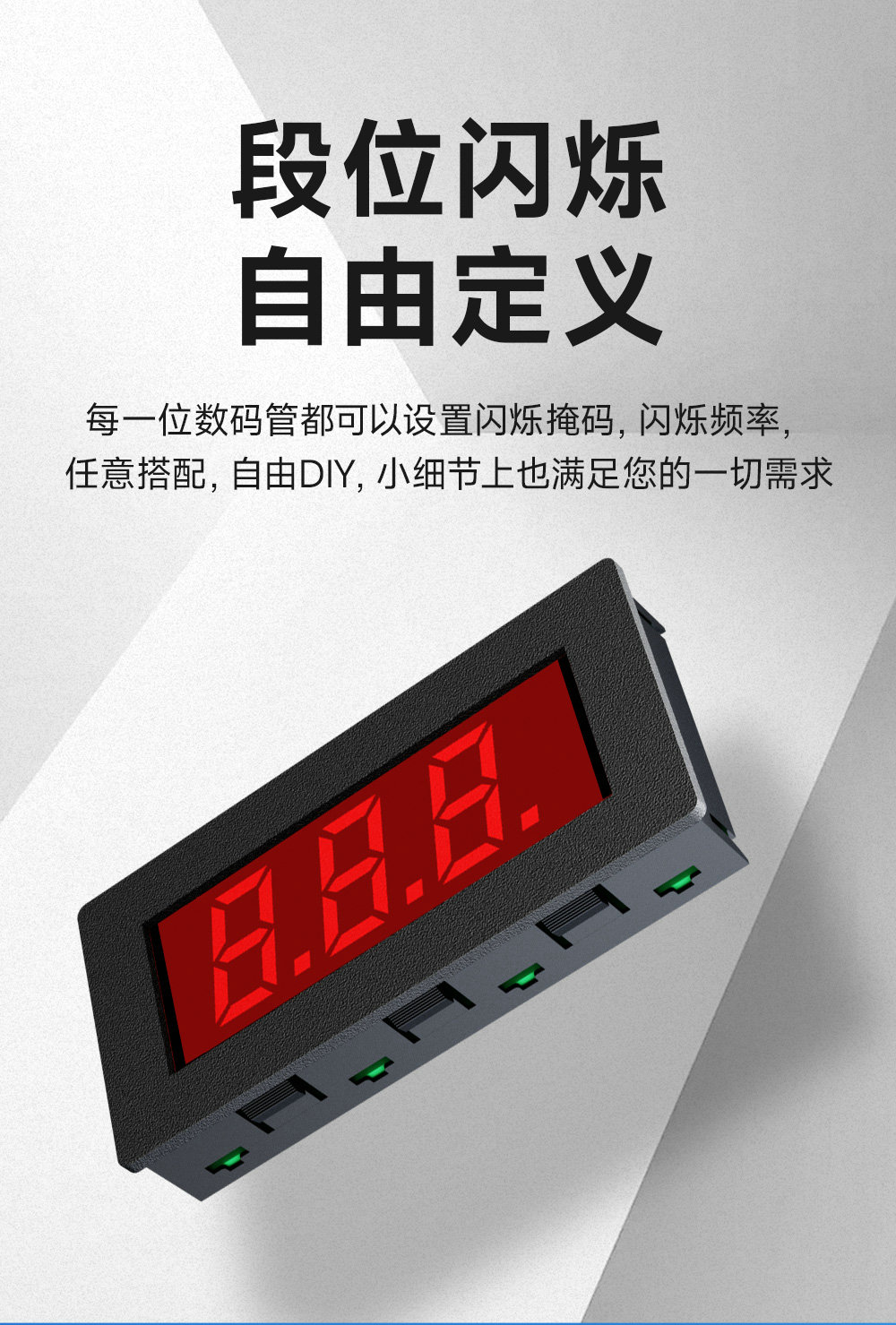 EID051系列RS485串口控制3位Modbus數(shù)碼管 (10) EID051系列RS485串口控制3位Modbus數(shù)碼管 (10)