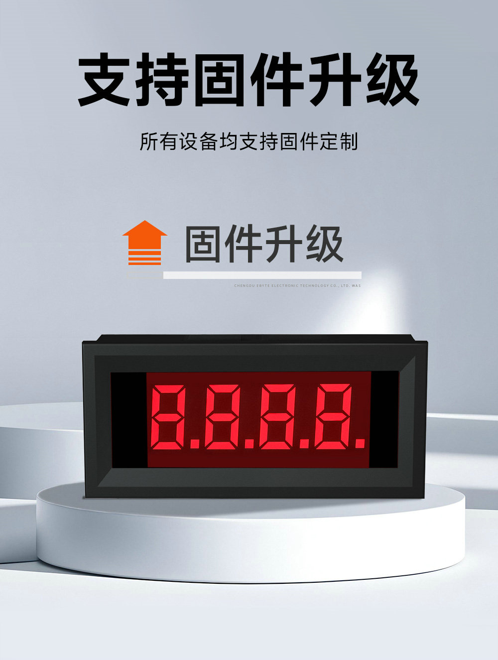 EID051-143系列RS485串口Modbus數(shù)碼管 (13) EID051-143系列RS485串口Modbus數(shù)碼管 (13)