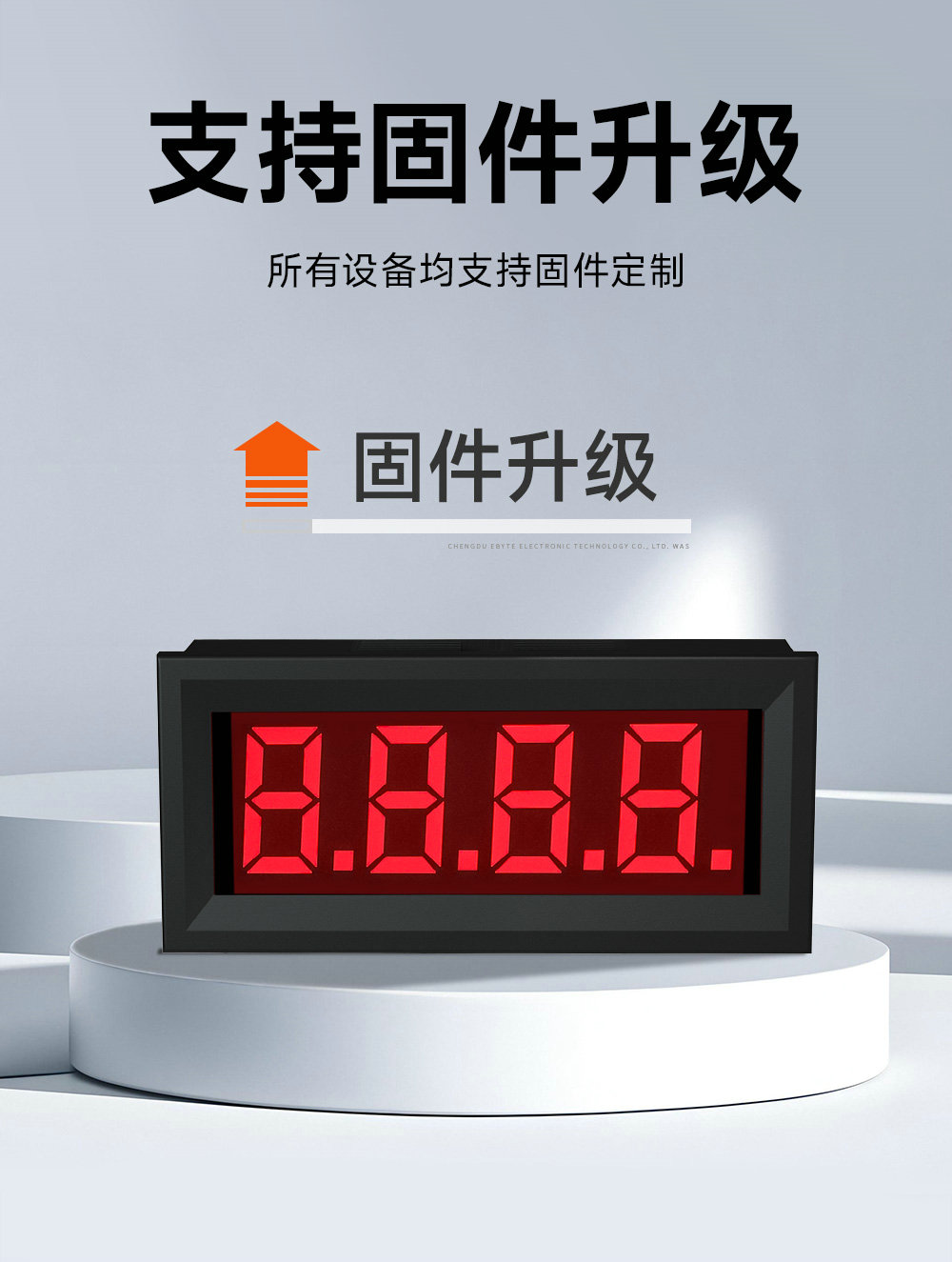 EID051-144系列RS485串口LED數(shù)碼管 (13) EID051-144系列RS485串口LED數(shù)碼管 (13)