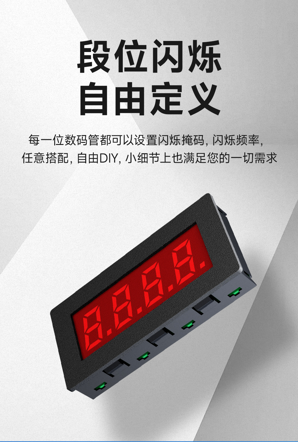 EID051-148系列RS485串口4位Modbus數(shù)碼管 (10) EID051-148系列RS485串口4位Modbus數(shù)碼管 (10)