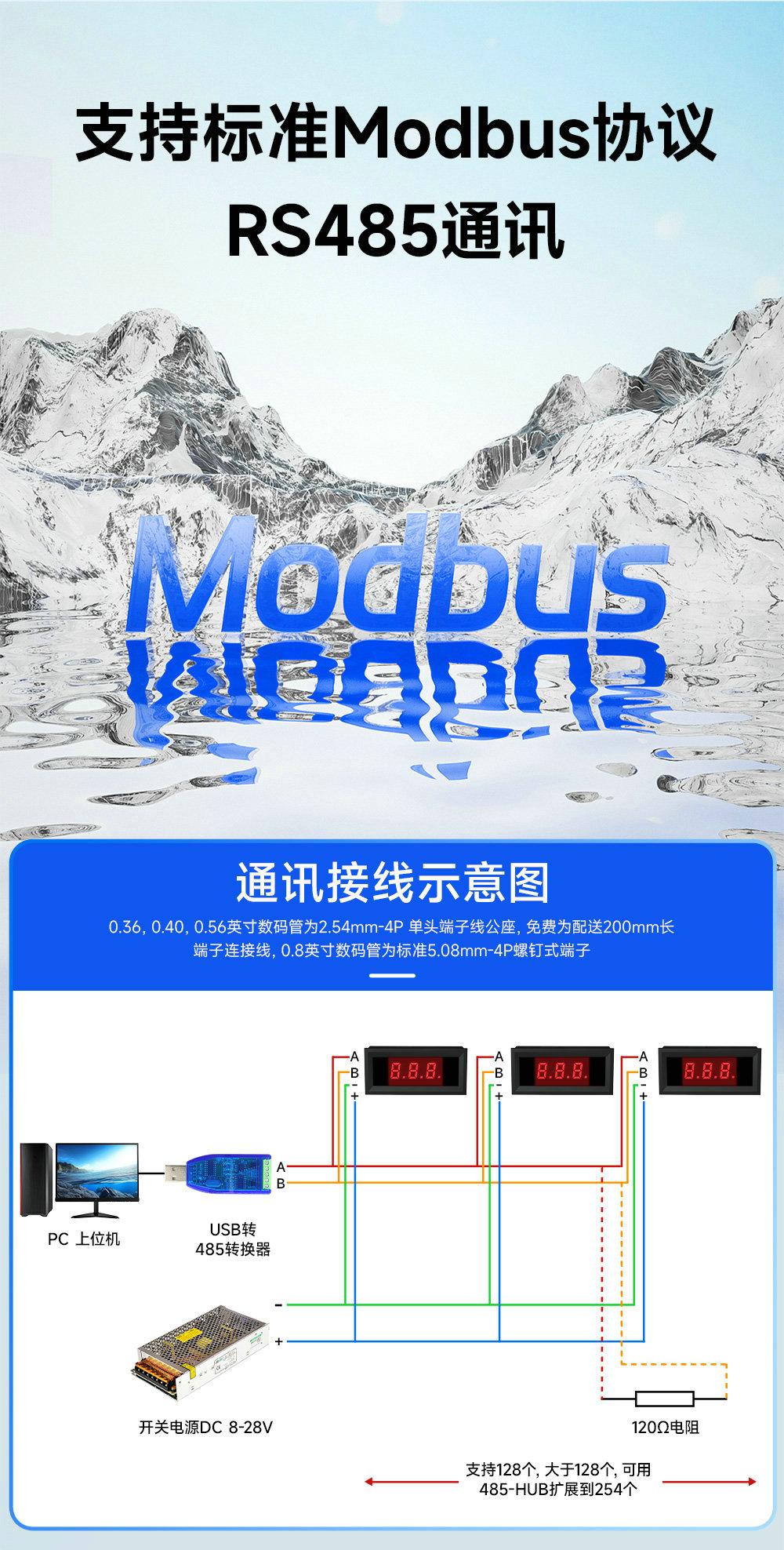RS485串口控制modbus數(shù)碼管 (3) RS485串口控制modbus數(shù)碼管 (3)