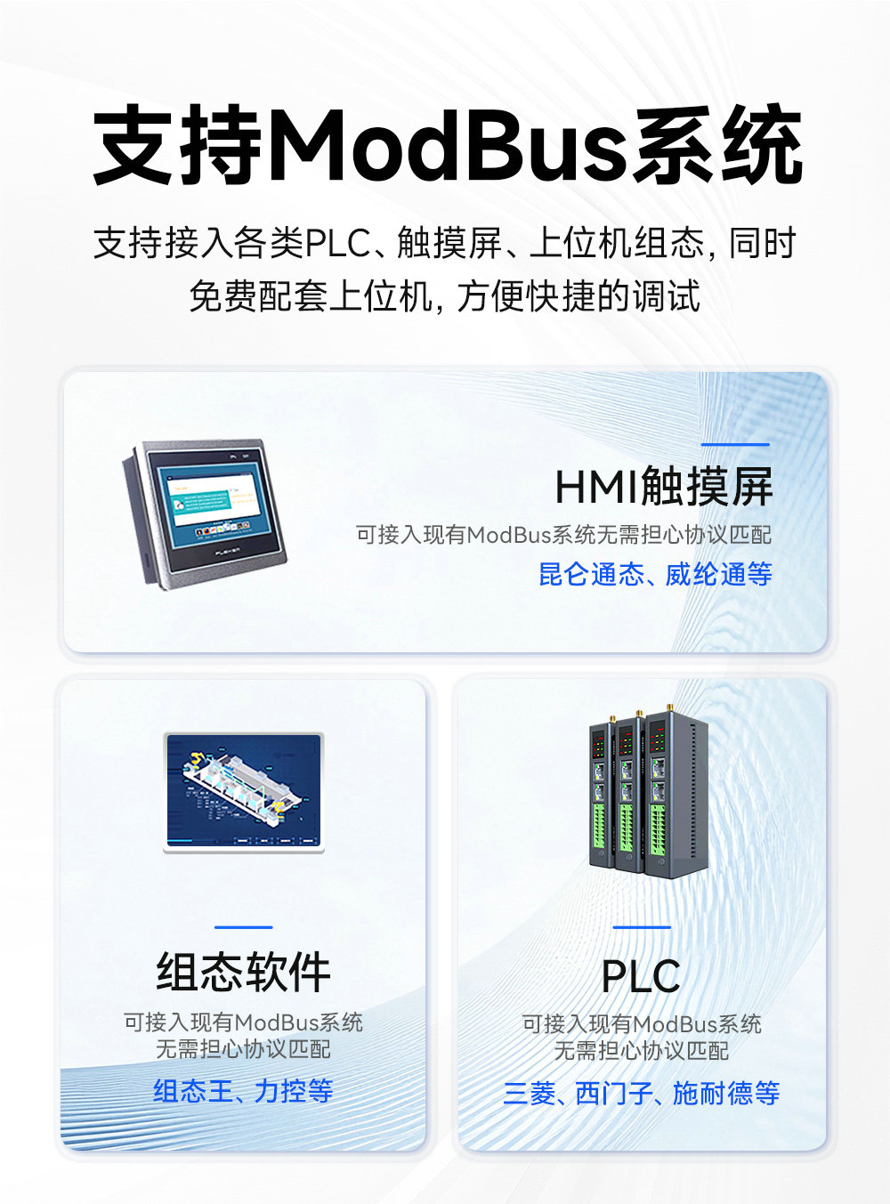 RS485串口控制modbus數(shù)碼管 (7) RS485串口控制modbus數(shù)碼管 (7)