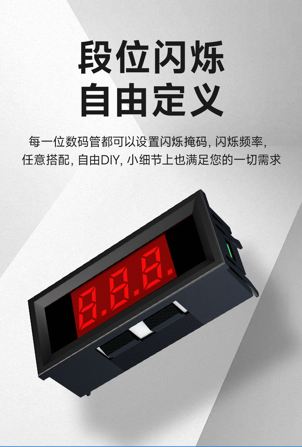 RS485串口控制modbus數(shù)碼管 (10) RS485串口控制modbus數(shù)碼管 (10)