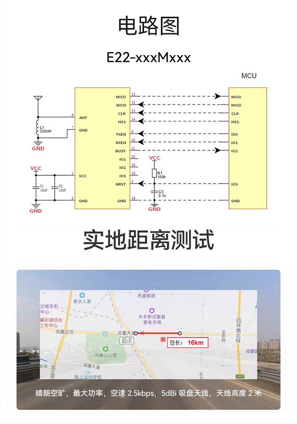 E22-170M30S新一代lora模塊詳情 (10)